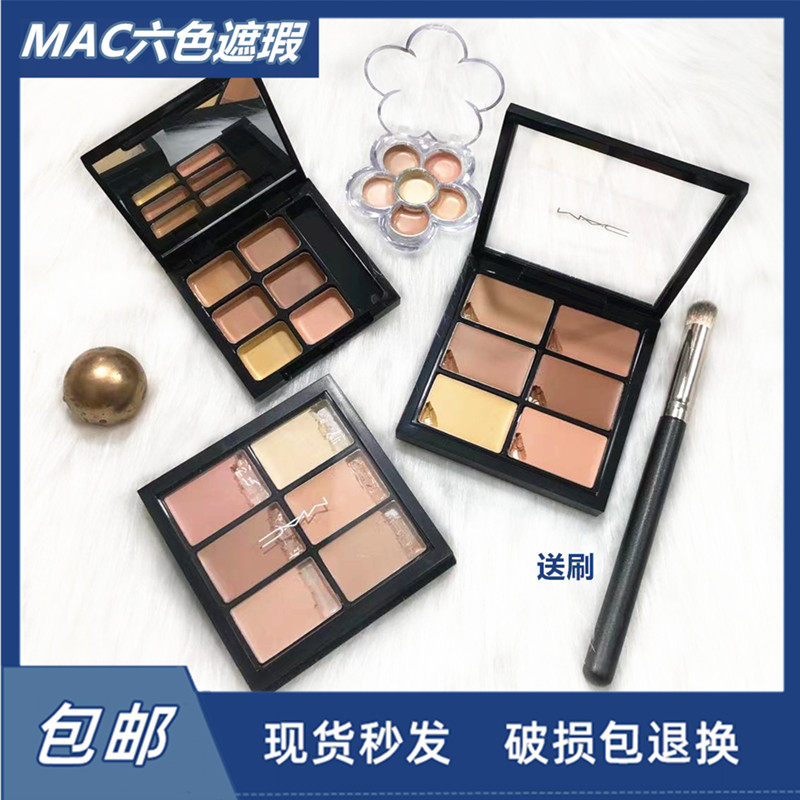 Charm Mac six -color concealer trials to decorate the bottom 6 -color LIGHT dark circles tear groove Medium