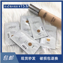 zelens powder bottom liquid small sample 2ml Gloss Nourishing Cream Creamy creamy moisturizing and flawless youth age