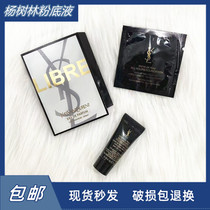 YSL Saint Laurent Hengyan Wuyi Hengjiu Powder Bottom Liquid Shading Control Oil B10 B10 B30 B20 B20-Like 5ml