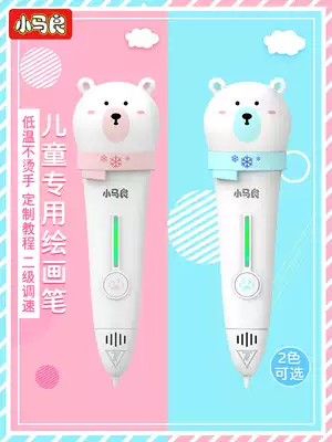 Xiaomaliang low temperature 3d printing pen children's model not hot hands three-dimensional creative magic pen 3b graffiti pen toy