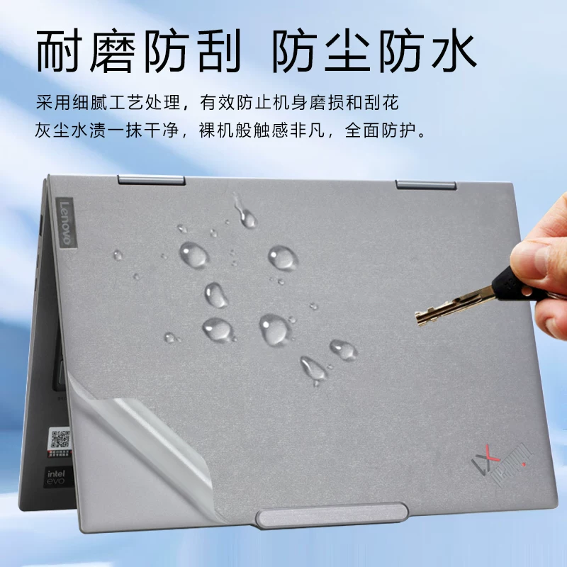 Совместимая защитная наклейка для ноутбука Lenovo, прозрачный защитный чехол, ThinkPad, X1, X1, 2023, полный комплект