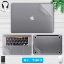 Applicable to 2019 New MAC film 16 1 inch Apple Macbook Pro16 computer sticker A2141 shell film notebook body transparent frosted protective film full
