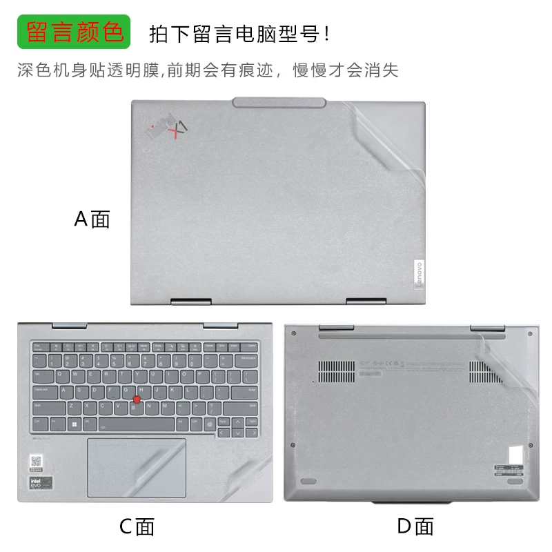 Совместимая защитная наклейка для ноутбука Lenovo, прозрачный защитный чехол, ThinkPad, X1, X1, 2023, полный комплект