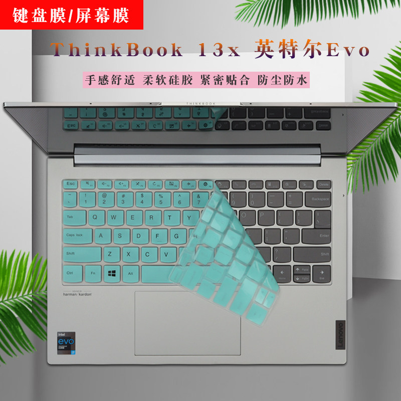 13 3-inch Lenovo ThinkBook 13x Keyboard Membrane 2021 models 11 generation 13x ITG notebook key bit sleeve silicone dust pad computer screen Porto high-definition anti-blue light screen