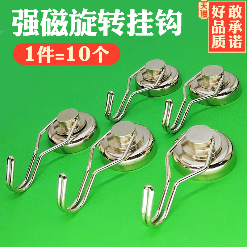 Strong magnet can rotate 360 degrees magnetic hook neodymium iron boron magnet high strength magnetic magnet hook suction cup