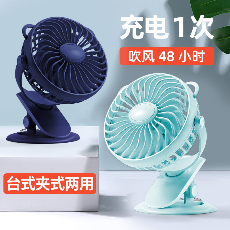 Small fan small student dormitory portable mini rechargeable usb clip type mute portable clip fan big wind home desktop desktop summer bed handheld rechargeable small electric fan
