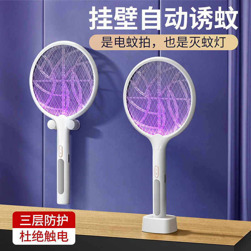 Anti-mosquito lamp Home anti-mosquito artifact Indoor mosquito repellent lamp electric mosquito beat repellent bedroom usb plug baby physical mosquito exterminator electric shock type mosquito repellent anti-mosquito artifact wall mounted fly mosquito nemesis