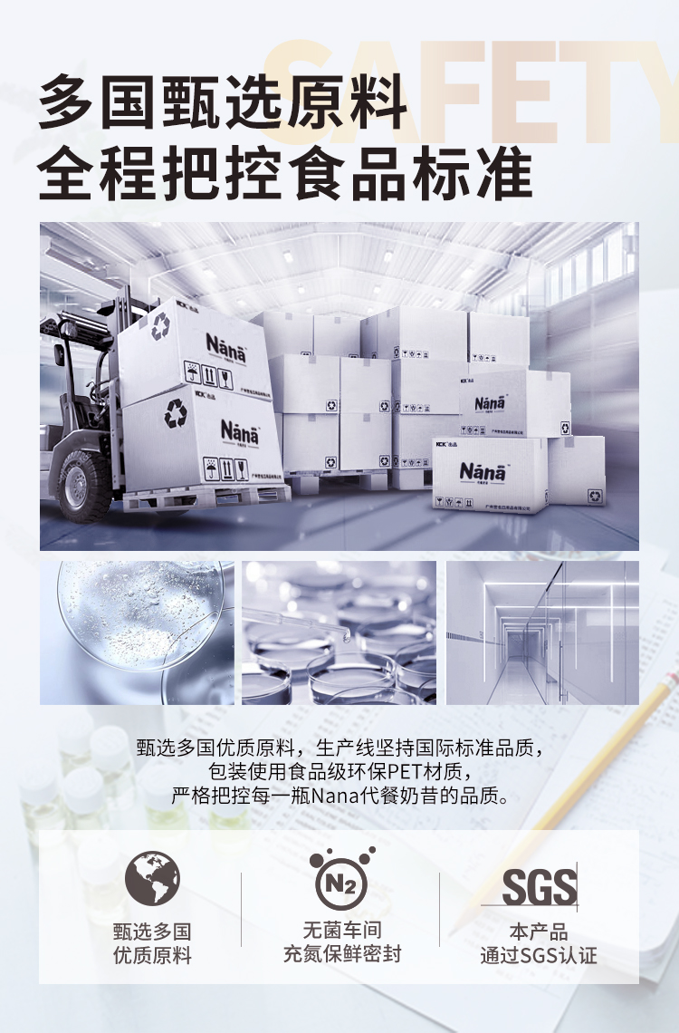 Nana 奇亚籽 0蔗糖 奶茶口感代餐奶昔 饱腹控糖 60g*8瓶装 图14