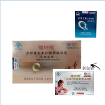 7 30% off free calcium) Fu Shi Fu pregnant women vitamins 30 kinds of folic acid capsules