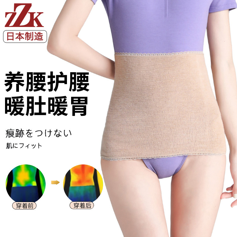 ZZK Japanese thin waist protector warm stomach protector belly artifact ladies autumn and winter warm abdomen moisture absorption fever waist circumference