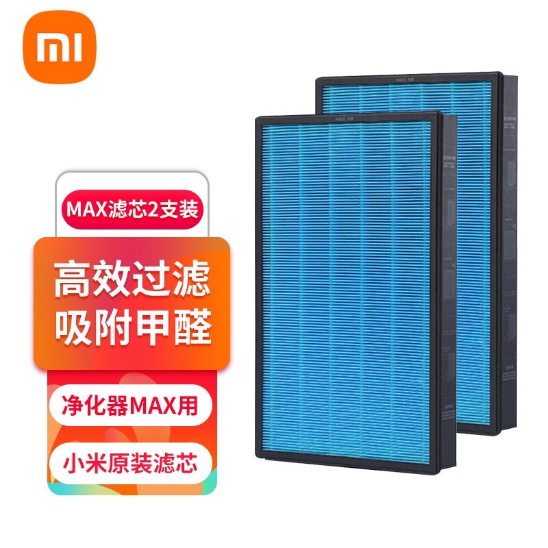 Xiaomi Mijia Household Air Purifier Max Filter Element Effectively Removes Formaldehyde, Pm2.5, Smoke, Dust, and Hair