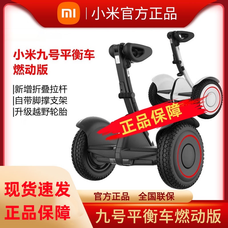 Xiaomi Ninebot バランスカー Ignite Edition ボディセンシングカー レッグコントロール スマートライディング 子供用ユニバーサル折りたたみトロリー オフロードタイヤ