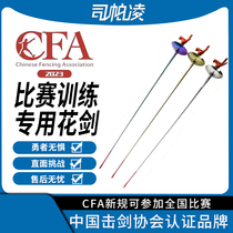 CFA certified competition electric foil stainless steel gold color electric foil fencing equipment fencing equipment