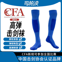 Sparling fencing socks colorful socks for children and adults pure cotton Xinjiang cotton elastic socks that are sweat-absorbent breathable and comfortable