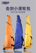 Sparling fencing equipment A-type small roller sword bag nylon material lightweight and beautiful fencing equipment