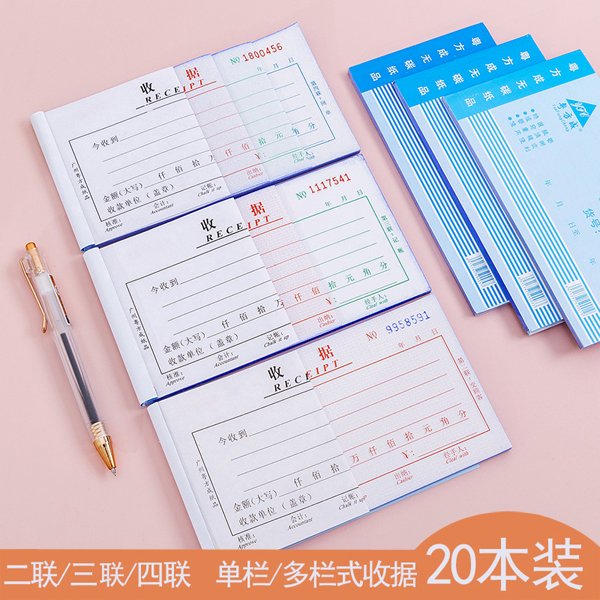 The Guangdong-Fangcheng 48k Reimbursement Single Erlianz Triple Four Union Single-column Multi-Bar Multi-column Receipt Document Collection Receipt Receipt Pin Bill No Carbon Rewrite Without Backing Plate 20 This price is not required