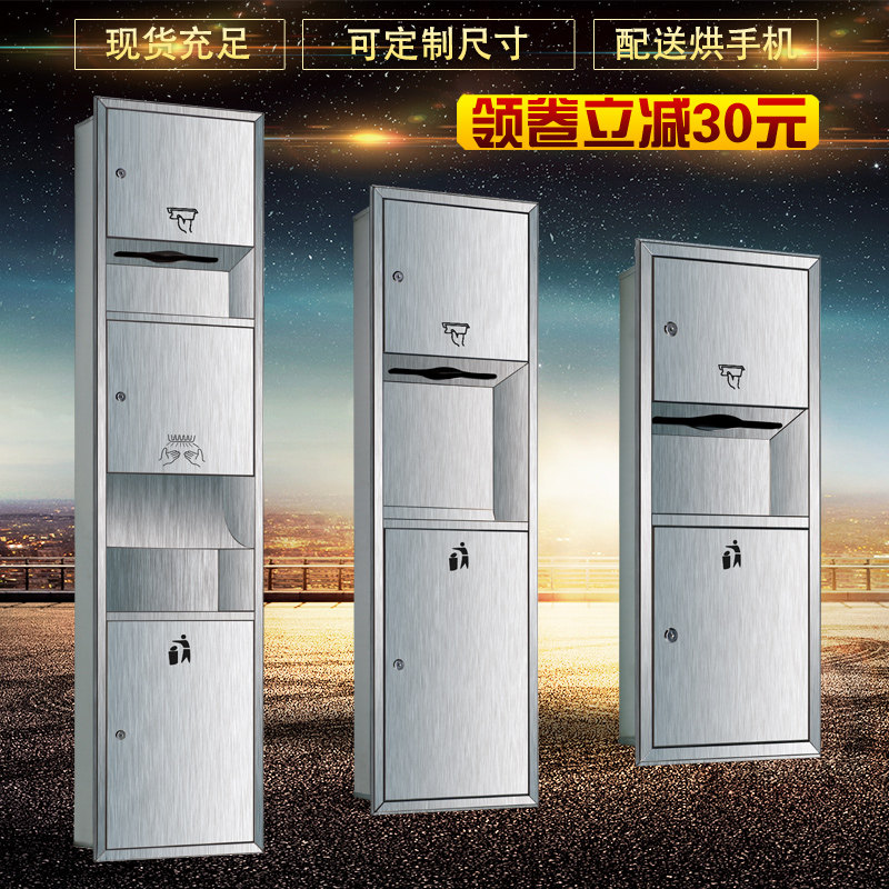 Stainless steel three-in-one hand towel carton with hand dryer trash can draw paper box rack hotel embedded wall all in one machine