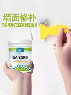 Repair wall paste household wall repair white waterproof moisture-proof mildew wall paint crack repair artifact batch soil paste powder