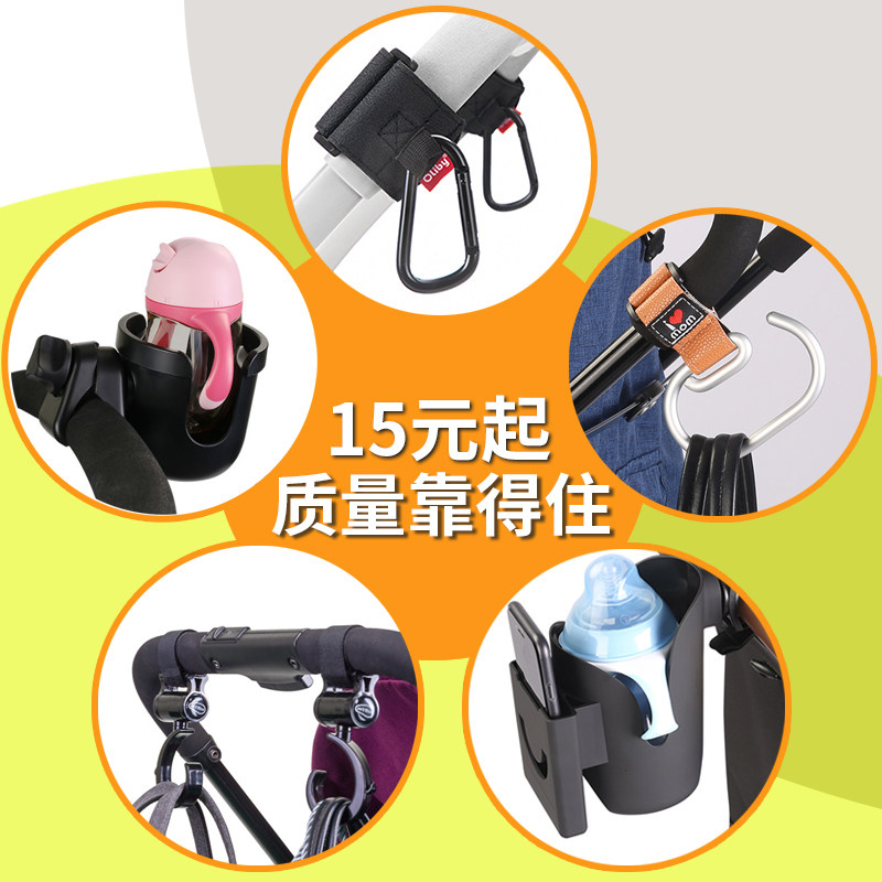 Stroller cup holder universal WATER CUP RACK RELEASE CELL PHONE BOTTLE HOLDER HOOK HOOK CHILDREN HANG BAG KUNTAS ACCESSORIES