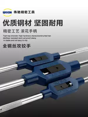 Hand tapping wrench Screw tapping twist Hand tapping device Manual tapping adjustable screw tapping wrench tool m3-m8-12