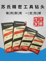 Sus cobalt-containing straight shank drill bit steel 1-drill steel tip - mold special 77 5 twist drill drill containing cobalt punching flower