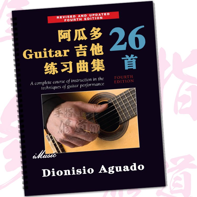 Aguado 26 classical etudes guitar score teaching material acoustic guitar tutorial professional basic skills finger training