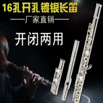 Original flute 371H beginners entry-level childrens universal open-hole sterling silver student flute wind instrument