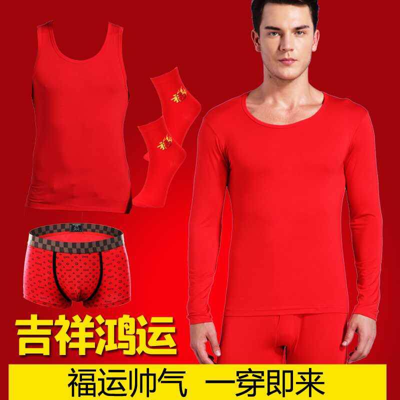 Benming year underwear set ultra-thin men's autumn clothes sanitary pants red warm wedding cotton spring and autumn modal