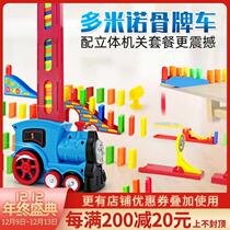 Dominoes Small trains automatically put on the car shake the same female boy Child Puzzle Building Blocks Electric Toys