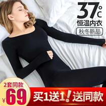 37-degree thermostatic ultra-thin thermal underwear female self-heating beating bottom cotton sweatshirt lovers No-mark autumn clothes and autumn pants suit men
