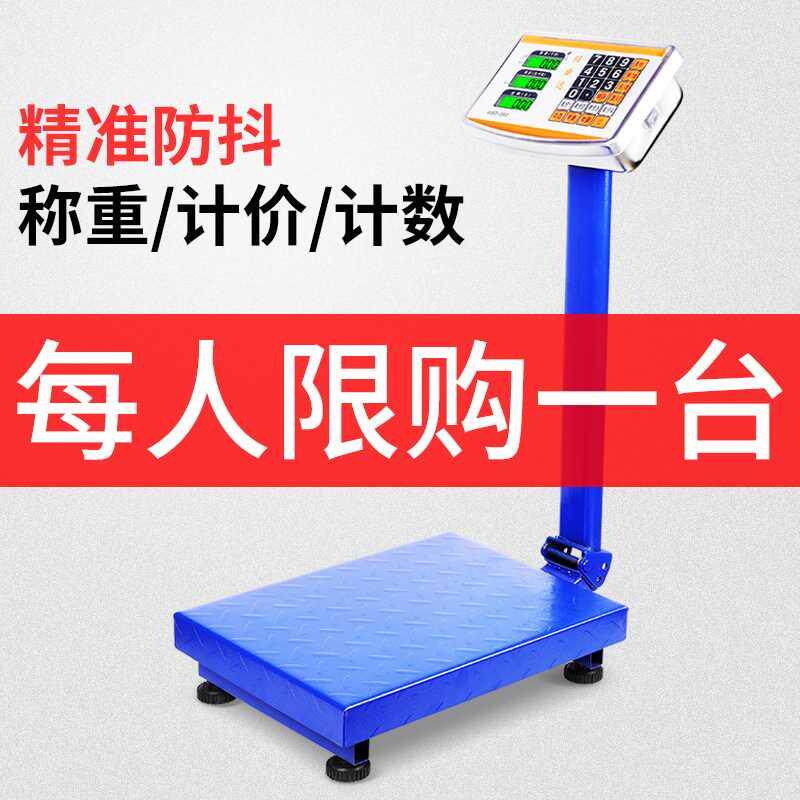 300kg electronic scale commercial small electronic scale rebench scale weighing scale weighing scale kg weighing scale