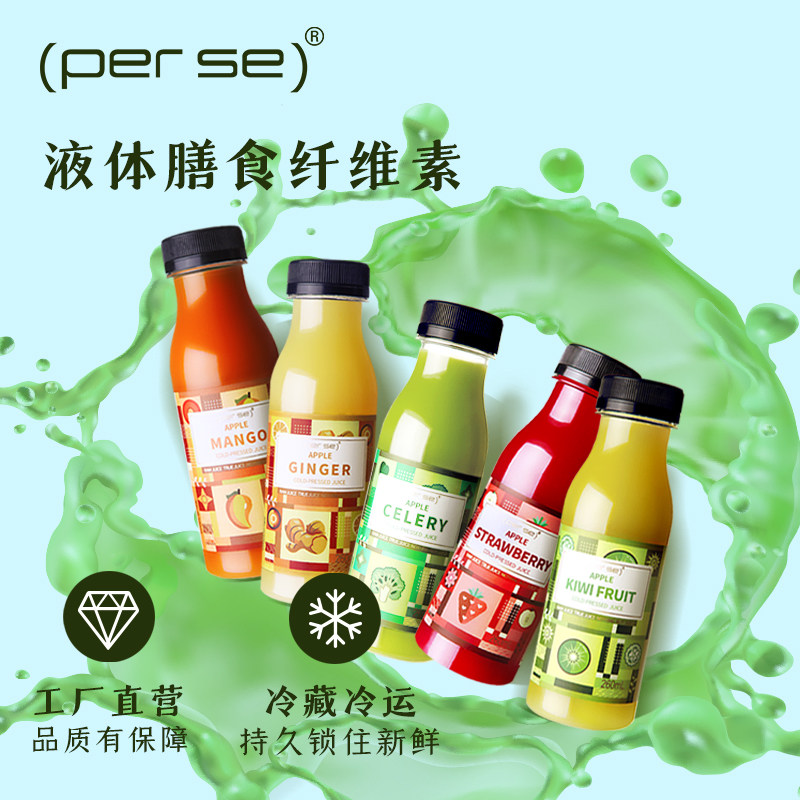 Peishi Perse light fasting pure fruit juice HPP sterilization fresh squeezed pure fruit and vegetable juice mixed with celery juice