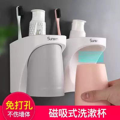 Magnetic suction mouthwash cup set Holder non-perforated cup holder Simple toothbrush cylinder holder wall-mounted brush Cup