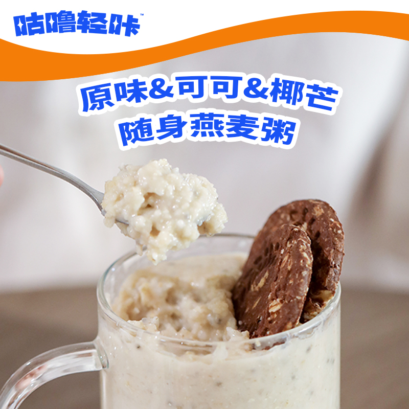 Snorkel Low Caoyan porridge Breakfast Ready-to-eat High Dietary Fiber 0 Cane Sugar Fruit Macki Meal 500g