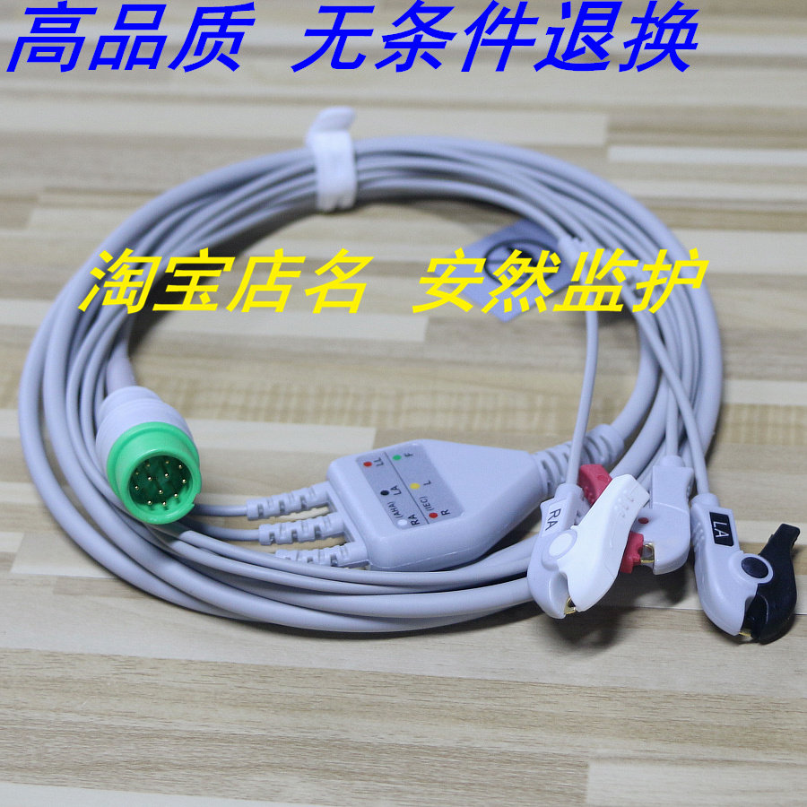 科曼监护仪8000E C50 C30 C70 C80 NC8心电导联线12针三导