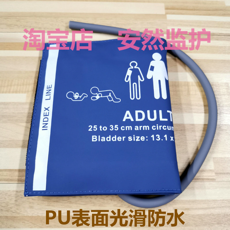 监护仪袖套成人单管PU光滑表面TW
