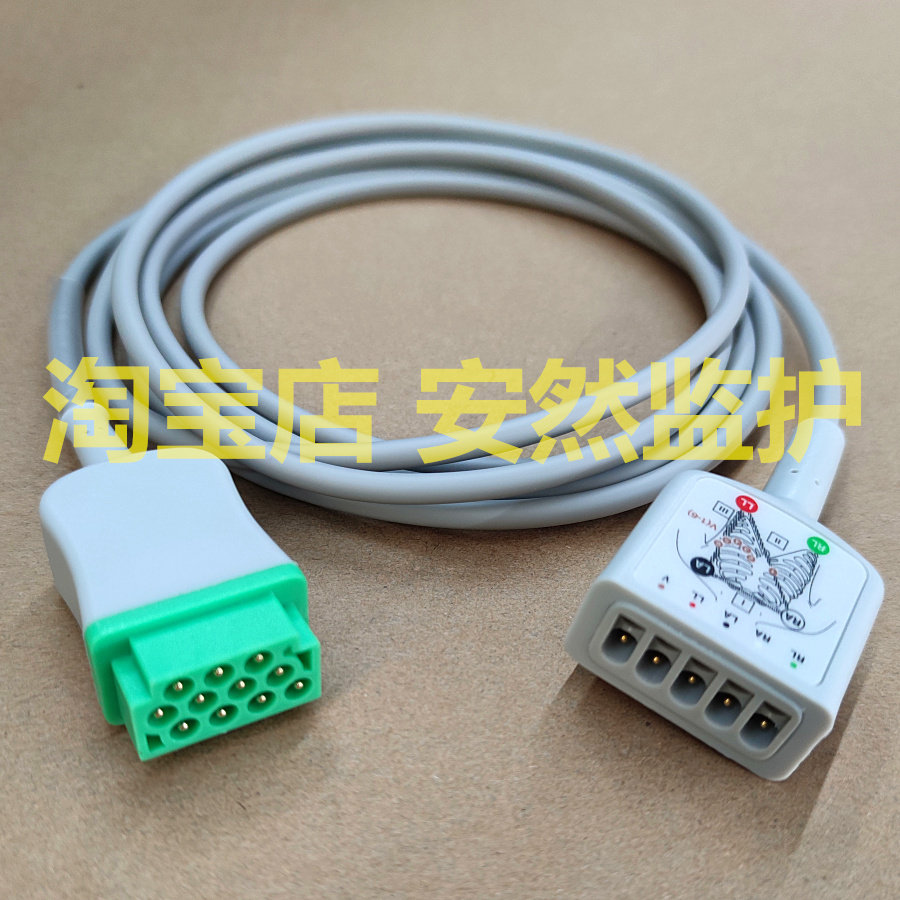 兼容GE监护仪心电导联线主电缆ECG分体式