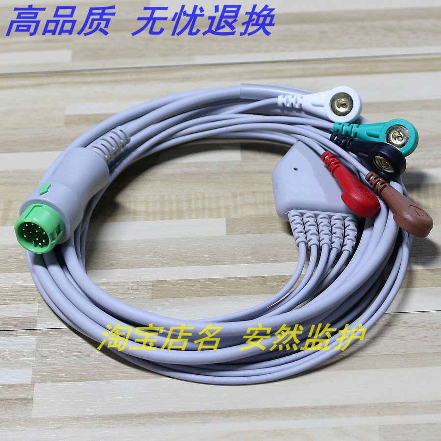Compatible with the Mairie iPM6 iPM8 iPM8 iMEC12 iMEC12 iMEC10 6 iMEC10 T5 N12 17 cardio lead wire