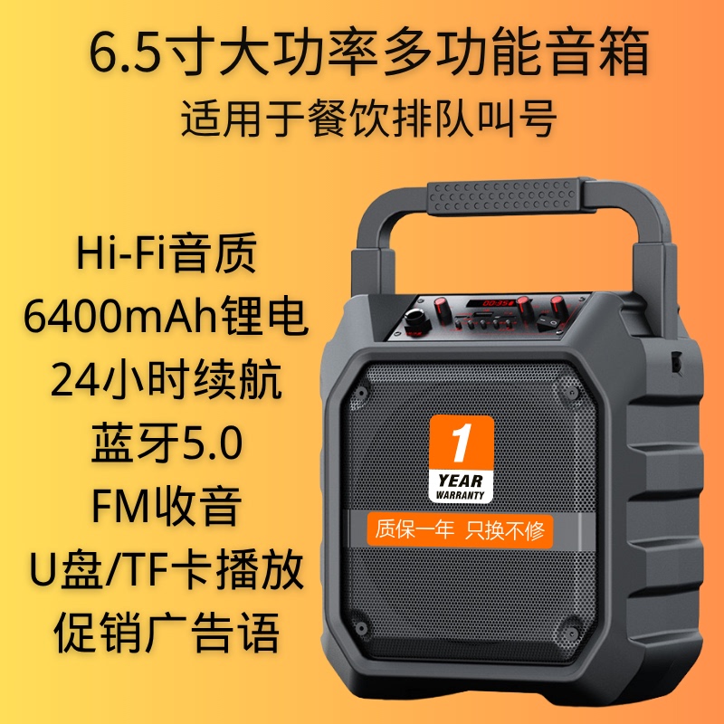 Catering Queue Management System, Queue Number Generator, Catering Queue Calling System, Bluetooth Speaker, High-Power Audio, Loudspeaker