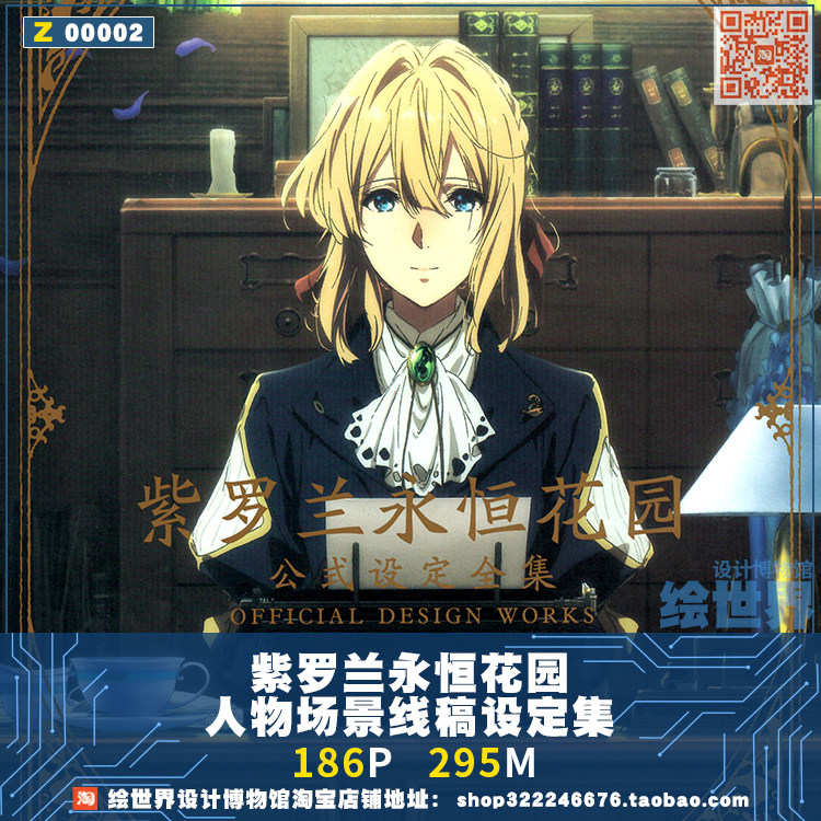 ALICESOFT CREATOR WORKS Vol.2-织音计画插画-淘宝Taobao | 天猫Tmall