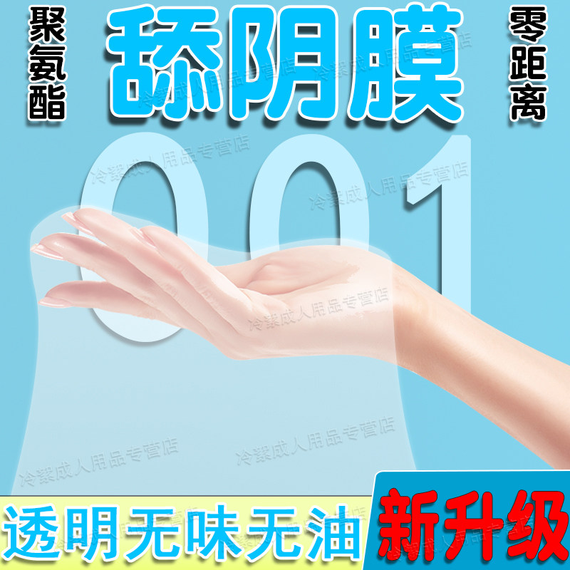 ภาพยนตร์คันนิลิงกัส 001 เครื่องมือทางเพศสำหรับผู้ชาย ถุงยางอนามัยสำหรับการมีเพศสัมพันธ์แบบออรัล ของเล่นคู่รัก การทำออรัลเซ็กซ์ การหยอกล้อบริเวณอวัยวะเพศ ของเล่นสำหรับผู้หญิง