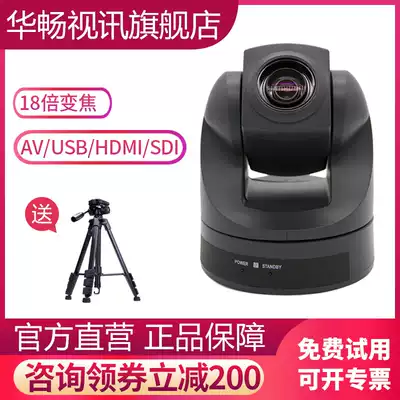 Huachang Video EVI-D70P high-definition video conference camera machine USB Sony movement AV analog S terminal HDMI component SDI large wide-angle zoom qq Dingtalk Tencent zoom