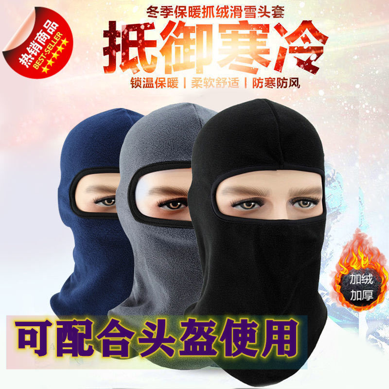 Winter riding warm headgear motorcycle helmet lining liner hood cap winter anti-chill windproof mask electric car-Taobao