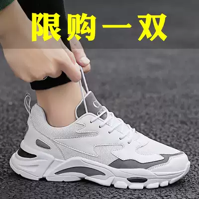 Antarctic people 2021 Winter New Tide men Sports Leisure couple breathable deodorant trend running increased net