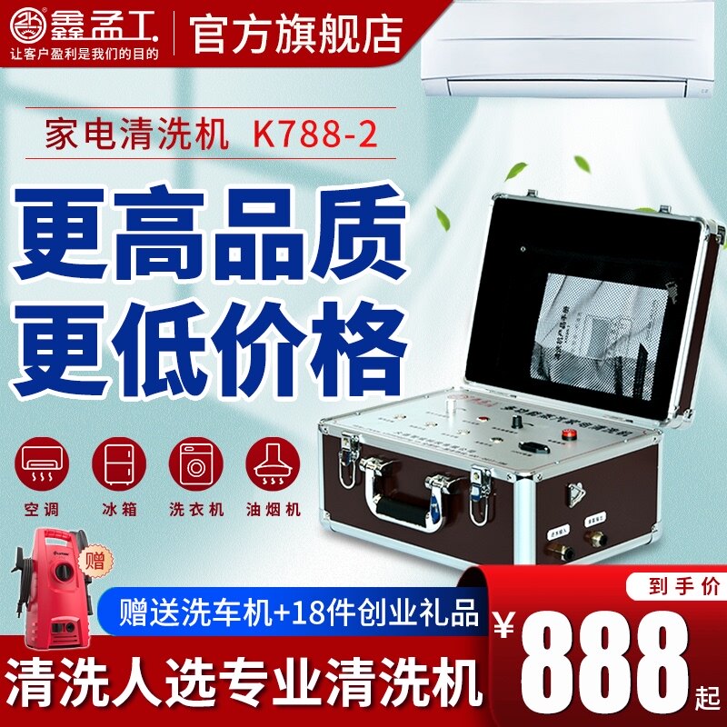 Xinmenggong high temperature and high pressure steam cleaning machine Air conditioning hood cleaning machine Multi-functional home appliance cleaning All