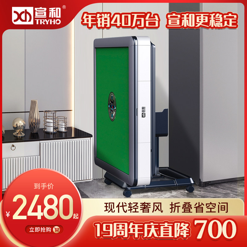 Xuanhe mahjong machine folding automatic mahjong table 2022 new dining table dual-use household silent motor hemp