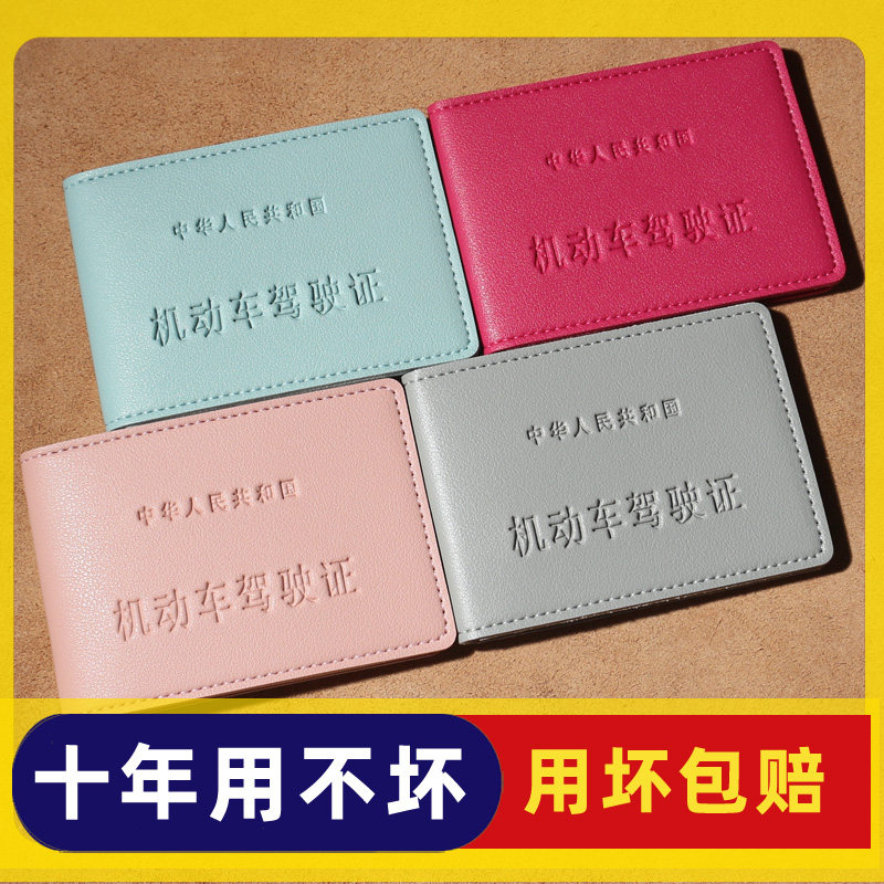 Motor vehicle driver's license leather case female driver's license card bag male bank card driver's license this car this two-in-one protective cover