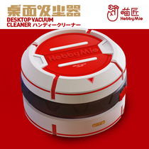 Meow Craftsman HOBBY-MIO Desktop Vacuum Cleaner Debris Cleaner Model Sanding Vacuum Cleaner Mouth Cleaning