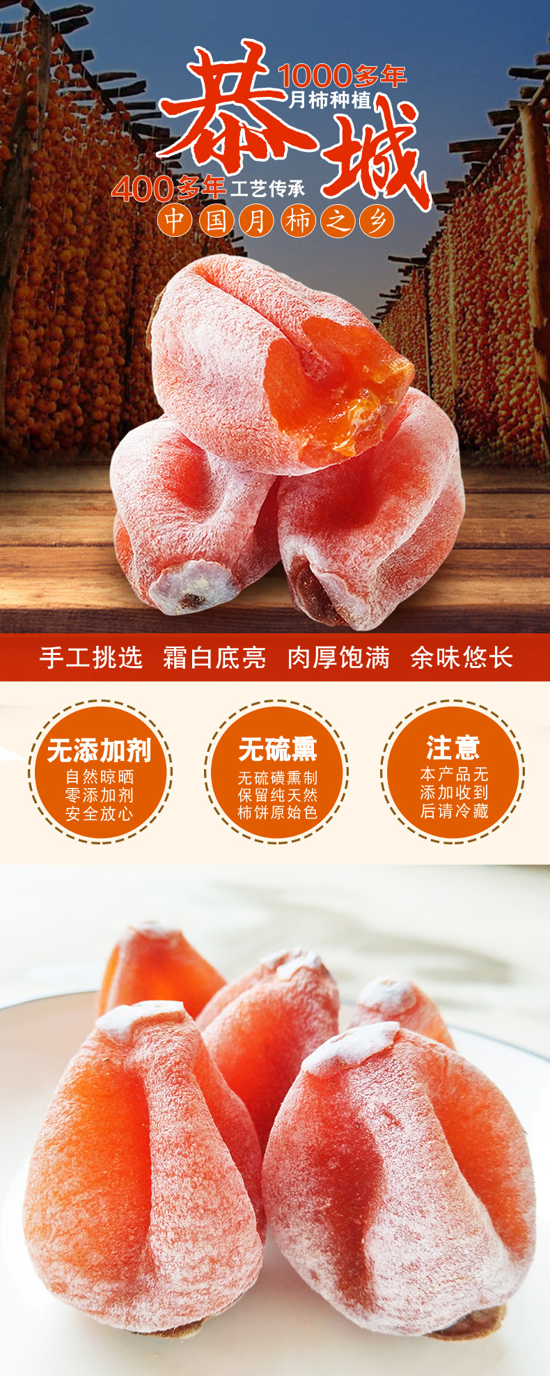 第2件0元 广西桂林特产 恭城霜降柿饼 1斤 图1