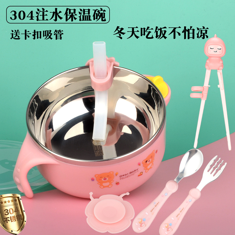 Baby water insulation bowl children's tableware set eating food bowl anti-fall anti-scalding baby stainless steel suction cup bowl